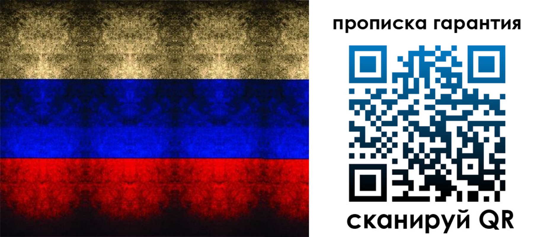 прописка законно в Сосновом Бору