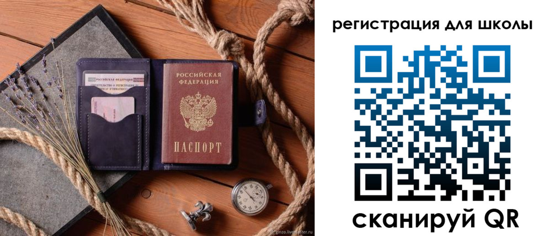 прописка штамп в Сосновом Бору