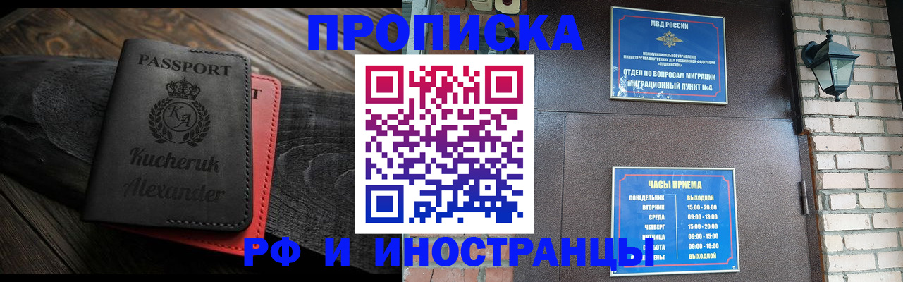 прописка паспорт в Сосновом Бору