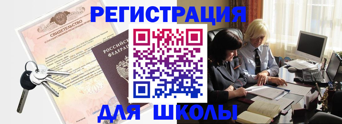 прописка в квартире в Сосновом Бору