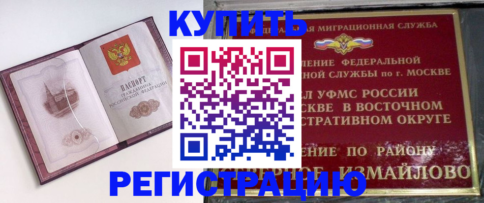 миграционный учет в Сосновом Бору